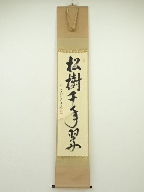 Paintings & Calligraphy